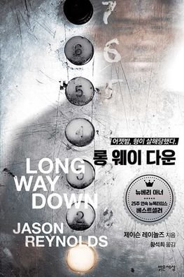 Cover for Jason Reynolds · Long Way Down (Paperback Bog) (2019)