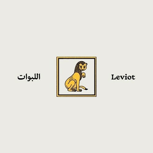 Cover for Leviot · Sharav (LP) (2023)