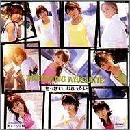 Cover for Morning Musume (DVD) (2005)