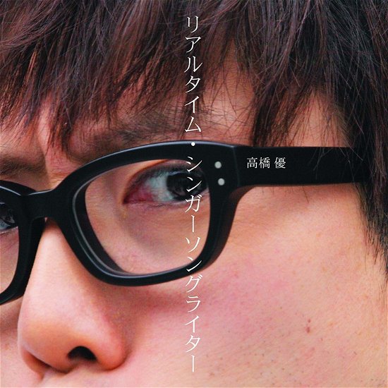 Cover for Yu Takahashi · Realtime Singer Songwriter (CD) [Japan Import edition] (2011)