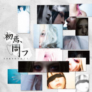 Cover for Tokyo Tefutefu · Shoen.Tou (CD) [Japan Import edition] (2023)