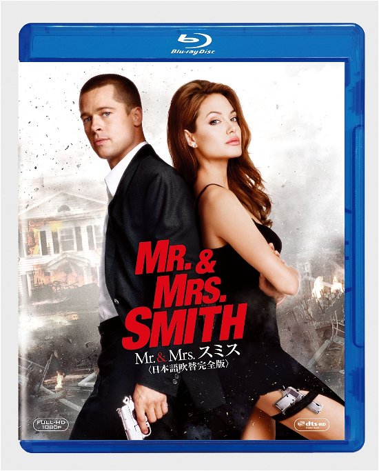 Cover for Brad Pitt · Mr. &amp; Mrs. Smith (MBD) [Japan Import edition] (2021)