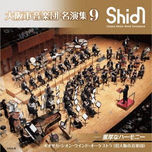 Cover for Osaka Shion Wind Orchestra · Osaka Shion Wind Orchestra Meienshuu9 (CD) [Japan Import edition] (2021)