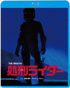 Cover for Charlie Sheen · The Wraith (MBD) [Japan Import edition] (2021)