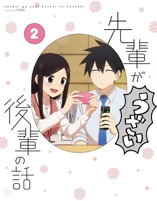 Shiromanta · Senpai Ga Uzai Kouhai No Hanashi 1 (MBD) [Japan Import  edition] (2021)