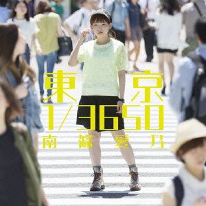 Cover for Yoshino Nanjo · Tokyo 1/3650 (CD) [Japan Import edition] (2015)