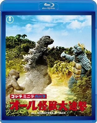 Cover for Sahara Kenji · Godzilla.minira.gabara All Kaijuu Dai Shingeki (MBD) [Japan Import edition] (2019)