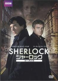 Cover for Benedict Cumberbatch · Sherlock Season 3 DVD Box (MDVD) [Japan Import edition] (2014)