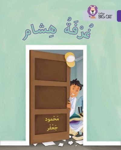 Cover for Mahmoud Gaafar · Hisham’s room: Level 8 - Collins Big Cat Arabic Reading Programme (Pocketbok) (2018)