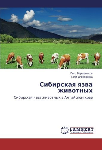 Cover for Galina Fyedorova · Sibirskaya Yazva Zhivotnykh: Sibirskaya Yazva Zhivotnykh V Altayskom Krae (Paperback Book) [Russian edition] (2014)
