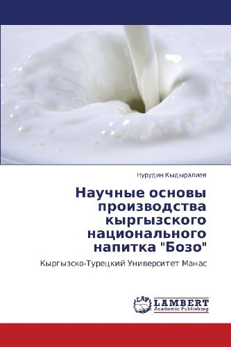 Cover for Nurudin Kydyraliev · Nauchnye Osnovy Proizvodstva Kyrgyzskogo Natsional'nogo Napitka &quot;Bozo&quot;: Kyrgyzsko-turetskiy Universitet Manas (Paperback Book) [Russian edition] (2011)