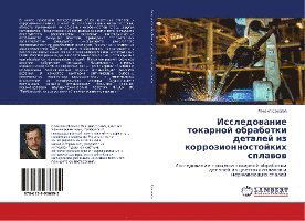 Cover for Sokolov · Issledovanie tokarnoj obrabotki (Book)