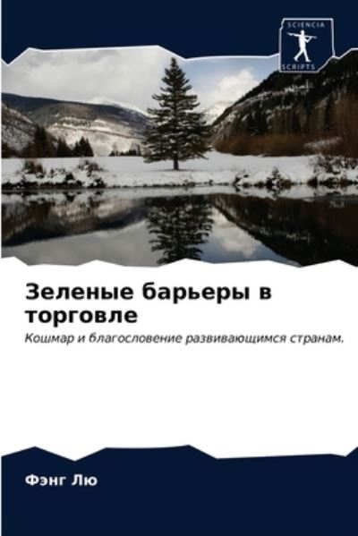 Cover for ???? ?? · ??????? ??????? ? ???????? (Pocketbok) (2021)