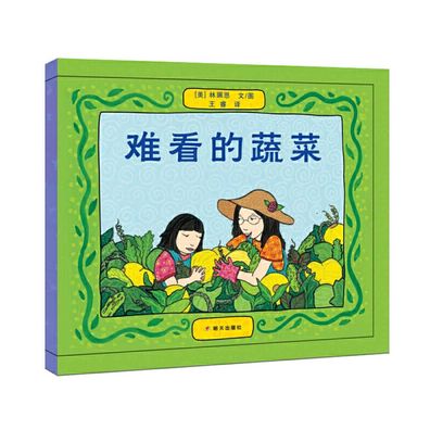 Cover for Grace Lin · The Ugly Vegetables (Innbunden bok) (2017)