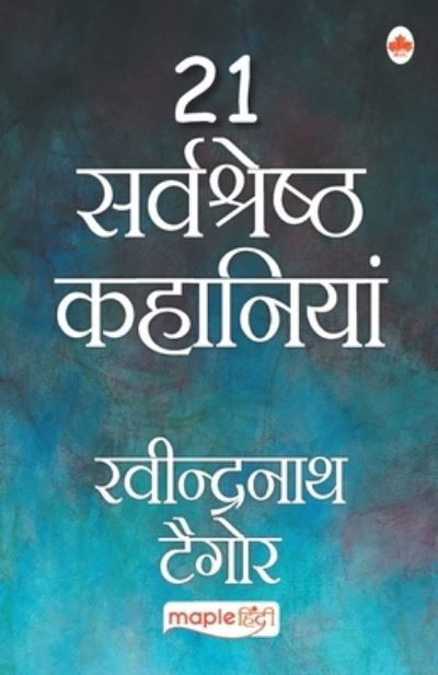 Cover for Rabindranath Tagore · 21 Sarvshreshth Kahaniya - Rabindranath Tagore (Paperback Book) (2015)