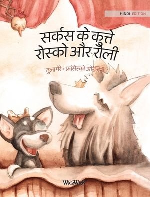 Cover for Tuula Pere · &amp;#2360; &amp;#2352; &amp;#2381; &amp;#2325; &amp;#2360; &amp;#2325; &amp;#2375; &amp;#2325; &amp;#2369; &amp;#2340; &amp;#2381; &amp;#2340; &amp;#2375; &amp;#2352; &amp;#2379; &amp;#2360; &amp;#2381; &amp;#2325; &amp;#2379; &amp;#2324; &amp;#2352; &amp;#2352; &amp;#2379; &amp;#2354; &amp;#2368; : Hindi Edition of Circus Dogs Roscoe and Rolly (Hardcover bog) (2021)