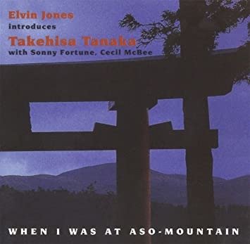 Cover for Elvin Jones · When I Was At Aso Mountain (CD) [Japan Import edition] (2021)