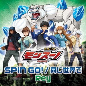 Cover for Rey · Spin Go! / Onaji Sekai De (CD) [Japan Import edition] (2013)