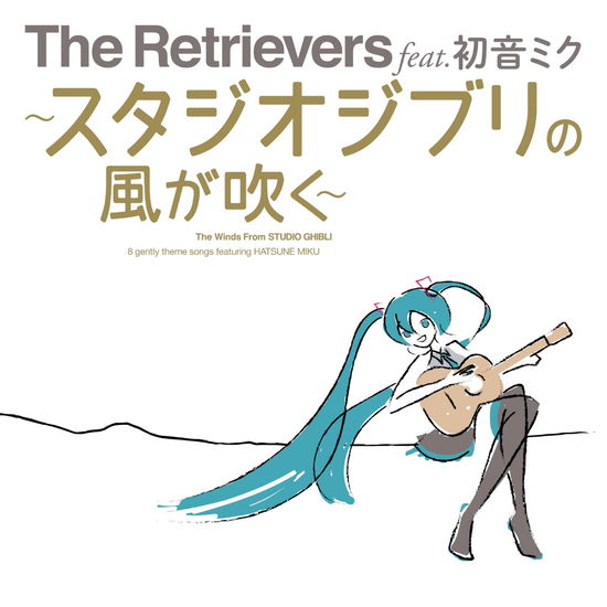 The Retrievers Feat.hatsune Miku-studio Ghibli No Kaze Ga Fuku- - The Retrievers Feat.hatsun - Music - KAMUY RECORD - 4560363030893 - August 21, 2019