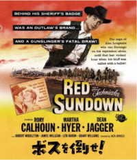 Cover for Rory Calhoun · Red Sundown (MBD) [Japan Import edition] (2022)