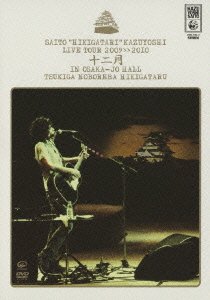 Cover for Kazuyoshi Saito · Saito`hikigatari`kazuyoshi Live Tour 2009&gt;&gt;2010 [12 Gatsu in Osakajo Hal (MDVD) [Japan Import edition] (2010)