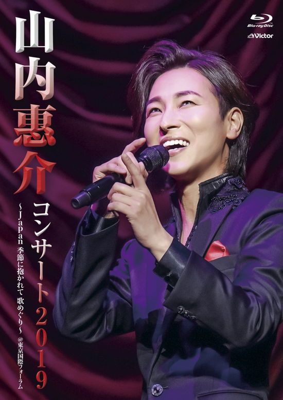 Cover for Yamauchi Keisuke · Yamauchi Keisuke Concert 2019-japan Kisetsu Ni Idakarete Uta Meguri- (MBD) [Japan Import edition] (2020)