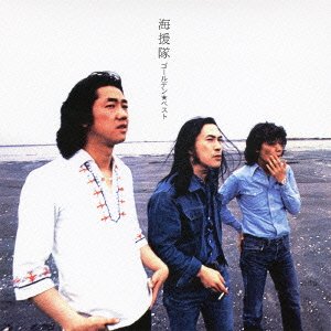 Cover for Kaientai · Golden Best Kaientai (CD) [Japan Import edition] (2011)