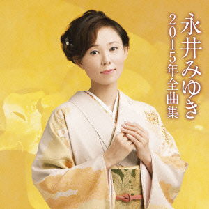 Cover for Nagai Miyuki · Nagai Miyuki 2015 Nen Zenkyoku Shuu (CD) [Japan Import edition] (2014)