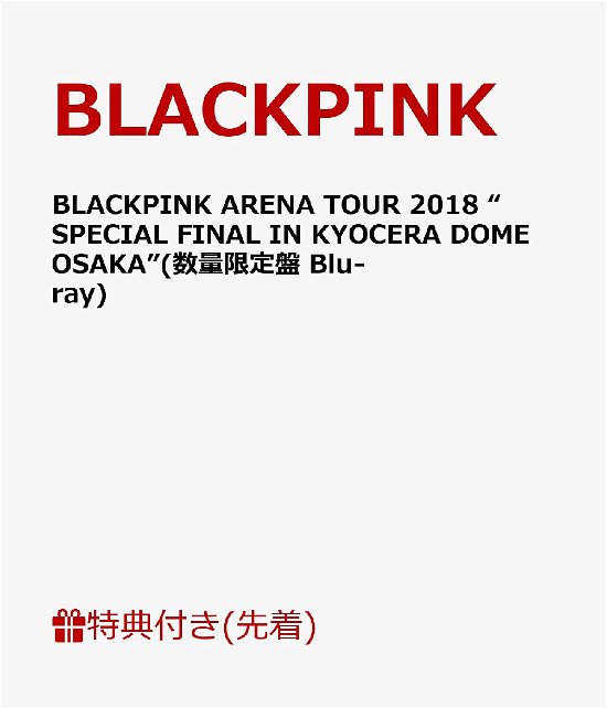 Cover for Blackpink · Arena Tour 2018 (special Final In Kyocera Dome Osaka) (Blu-ray) [Limited edition] (2019)