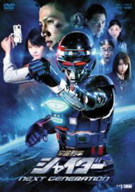 Space Sheriff Shaider Next Generation - Yatsude Saburo - Music - TOEI VIDEO CO. - 4988101179893 - November 7, 2014