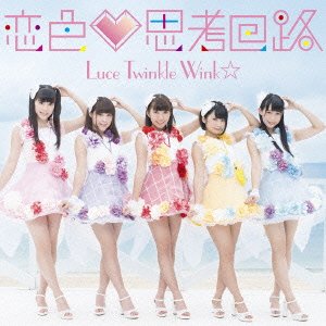 Cover for Luce Twinkle Wink · Koiiro Shikoukairo &lt;limited&gt; (CD) [Japan Import edition] (2015)