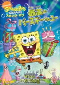 Spongebob Squarepants - Stephen Hillenburg - Musikk - NBC UNIVERSAL ENTERTAINMENT JAPAN INC. - 4988102507893 - 22. februar 2017