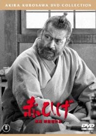 Cover for Mifune Toshirou · Akahige (MDVD) [Japan Import edition] (2015)