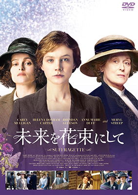 Cover for Carey Mulligan · Suffragette (MDVD) [Japan Import edition] (2017)