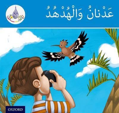 Cover for Rabab Hamiduddin · The Arabic Club Readers: Blue Band: Adnan and the Hoopoe - The Arabic Club Readers (Paperback Book) (2014)
