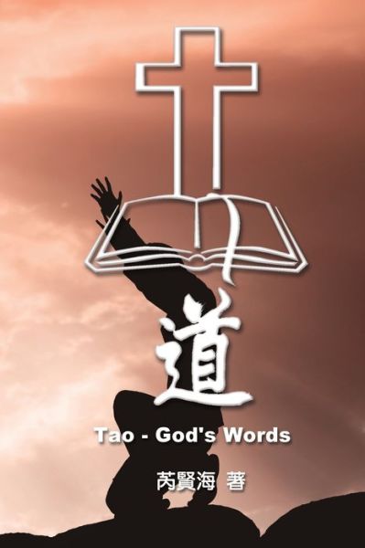 Cover for Xianhai Rui · Tao - God's Words: &amp;#36947; (Paperback Book) (2016)