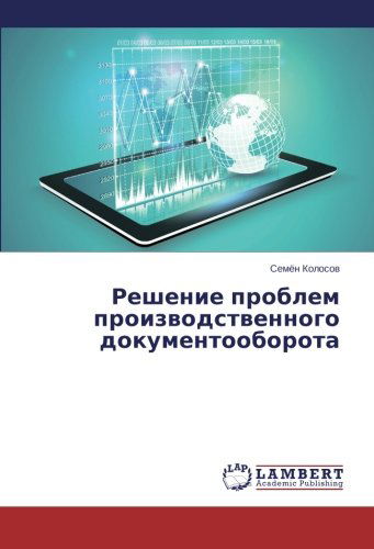Cover for Semyen Kolosov · Reshenie Problem Proizvodstvennogo Dokumentooborota (Paperback Book) [Russian edition] (2014)