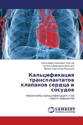 Cover for Irina Sergeevna Fadeeva · Kal'tsifikatsiya Transplantatov Klapanov Serdtsa I Sosudov: Mekhanizmy Kal'tsifikatsii I Ee Predotvrashchenie (Paperback Book) [Russian edition] (2012)