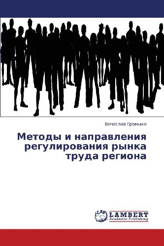 Cover for Vyacheslav Gromyko · Metody I Napravleniya Regulirovaniya Rynka Truda Regiona (Paperback Bog) [Russian edition] (2013)