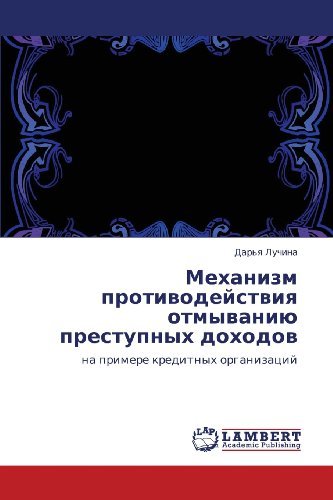 Cover for Dar'ya Luchina · Mekhanizm Protivodeystviya Otmyvaniyu Prestupnykh Dokhodov: Na Primere Kreditnykh Organizatsiy (Paperback Book) [Russian edition] (2012)