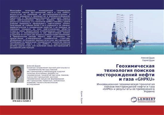 Cover for Dudik · Geohimicheskaq tehnologiq poiskow (Bok)