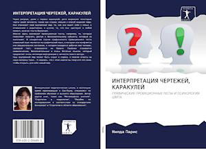 Cover for Paris · INTERPRETACIYa ChERTEZhEJ, KARAKU (Book)