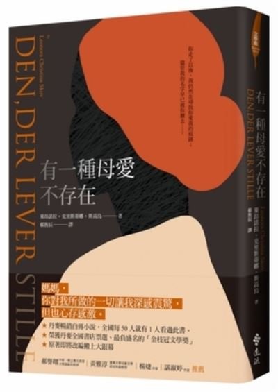 There Is No Motherly Love - Leonora Christina Skov - Books - Yuan Liu - 9789573288893 - October 29, 2020
