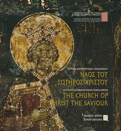 The Church of Christ the Saviour, Thessaloniki: Bilingual edition, Greek / English - Eftychia Kourkoutidou-Nikolaidou - Bøker - Kapon Editions - 9789607037893 - 15. desember 2008