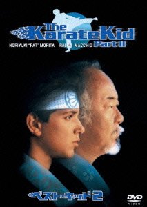 Cover for Ralph Macchio · The Karate Kid Part 2 (MDVD) [Japan Import edition] (2010)