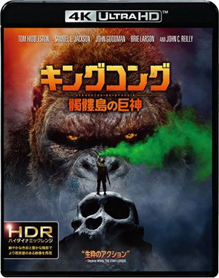 Cover for Tom Hiddleston · Kong:skull Island (MBD) [Japan Import edition] (2018)