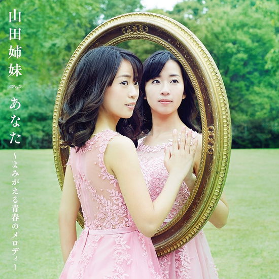 Cover for Yamada Shimai · Anata -yomigaeru Seishun No Melody (CD) [Japan Import edition] (2017)