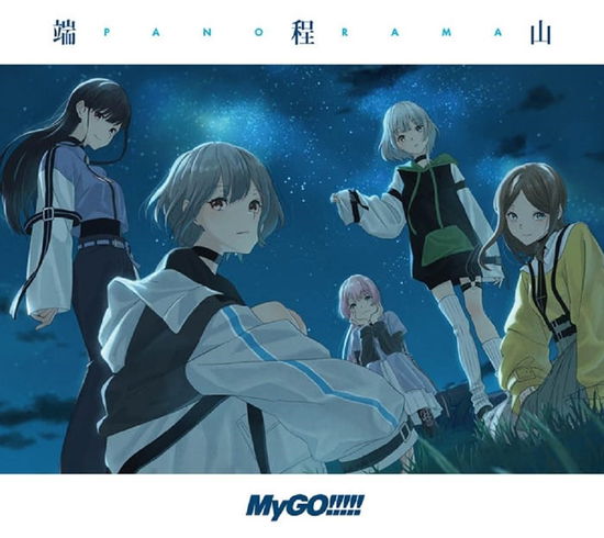 Cover for Mygo!!!!! · Panorama &lt;limited&gt; (CD) [Japan Import edition] (2024)