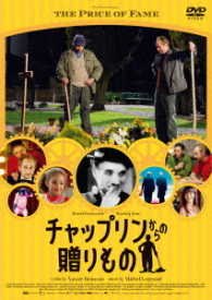 Cover for Benoit Poelvoorde · The Price of Fame (MDVD) [Japan Import edition] (2016)