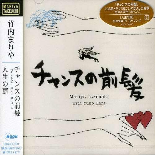 Chance No Maegami - Mariya Takeuchi - Music - WARNER MUSIC JAPAN CO. - 4943674073894 - August 8, 2007